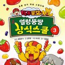 키즈스쿨스토리