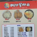 가야돈까스 이미지