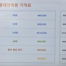 홍대안마원 이미지