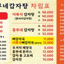 흥부네감자탕 이미지