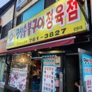 명성정육점 이미지