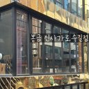 시크릿주점 | 가로수길 신상 술집 봉금 단체 모임하기 좋은 대형 룸 보유 한식주점 예약 및 주차