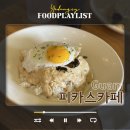 모코로코 | 괌 브런치 맛집 피카스카페 본점 메뉴 로코모코