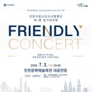 제4회 정기연주회 연합시민의소리