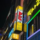 아이센스리그PC 안산중앙로데오점 이미지