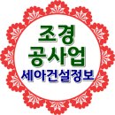 세아조경(주)