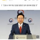 간호사 달래기 나선 정부 "간호사 처우 개선 국가가 책임지겠다" 이미지