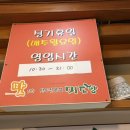 미도향 | 일산 킨텍스 근처 만두전골로 유명한 미도향 방문 후기
