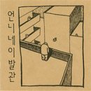 영이발관 이미지