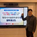 영천시시설관리공단, 인구문제 인식개선 릴레이 캠페인 동참