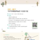 YDP미래평생학습관 이미지