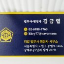 진솔행정사 | 이혼소장 이혼소송 상간소 답변서 양식 위자료 비용 후기