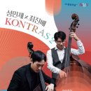 성민제x최진배 <KONTRAS2> 이미지
