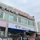 식껍 제천점 이미지