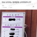 안소아과 네이버블로그