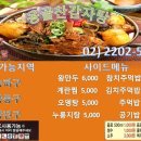 옹골찬 감자탕 이미지