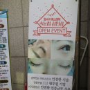 정수아에스테틱 | 영등포 속눈썹연장은 정수아에스테틱에서!