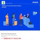 폰트래블 이미지