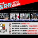 카매니저정비센타 이미지