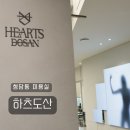 푸른미용실 | 청담동미용실 압구정하츠도산 문안나 디자이너 톤다운 전체염색 밀본 클리닉 후기