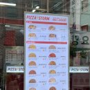 피자스톰시흥 이미지