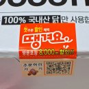 동천굽네치킨 이미지