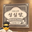 롯데웰푸드(주)대전공장 | 대전 하면 성심당🥐! 롯데백화점 성심당 다녀온 후기(주말 웨이팅, 빵 종류 등)