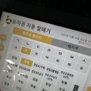 고현주유소 화장실 | 거제 벨버디어부터 매미성까지 부산 뚜벅이의 거제 1박2일