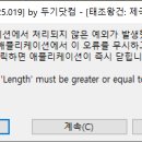 새로운 실행기 86BOX을 쓰는 게임 모두 실행 오류 발생 이미지