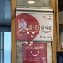 장내앞천 | 김천 아포 현지인 맛집! “뚝심”숯불돼지갈비 추천!!
