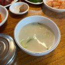 안마을생고기