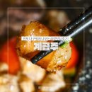 전포 곱창 계곱주 | 전포맛집 계곱주 한우곱창맛집 치즈볶음밥 추천