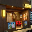 자글자글 | 대전 꼼장어 | 자글자글 꼼장어 구이가 맛있는 유성 술집 < 장대마루 >