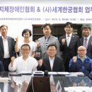 지체장애인협회사무실 이미지