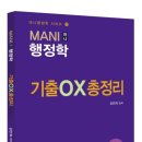 마니스터디