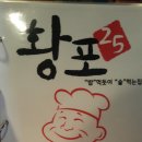 황씨포차