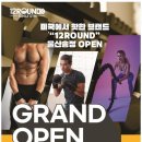 12ROUND FAMILY GYM 이미지