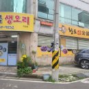 황토참숯불생오리(직영점)