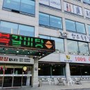 만수숯불갈비 이미지