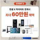 3공단2로-22 | 인천입주박람회 정보 한샘 남동공단점 인천가구매장 3D상담 후기