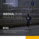 2026년 동아마라톤 사전접수안내^~^ 이미지