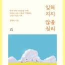 『도파민 디톡스 : 쾌락과 고통에 지배당한 뇌를 되돌려라』 등 국회도서관 신간 소개