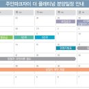 주안파크자이플래티넘 이미지