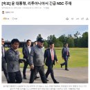 [속보] 尹, 리투아니아서 긴급 NSC 주재 이미지