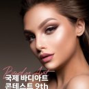 수지바디페이스 이미지