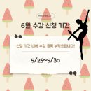 프리에르발레학원 이미지