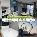 어반스테이 속초해변C - 속초해수욕장 취사가능 오션뷰 가성비 숙소 추천