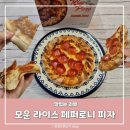 모운 | 건강피자 찾는다면 모운 쌀피자 냉동피자 맛있는 간편간식 추천