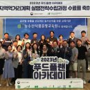한국농수산식품유통공사 농수산식품유통교육원 이미지