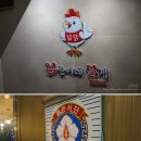 모범닭집 이미지